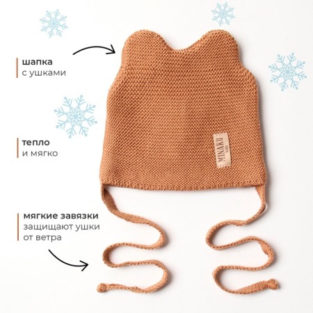 Children's hat minku rr 44-46, brown color-1