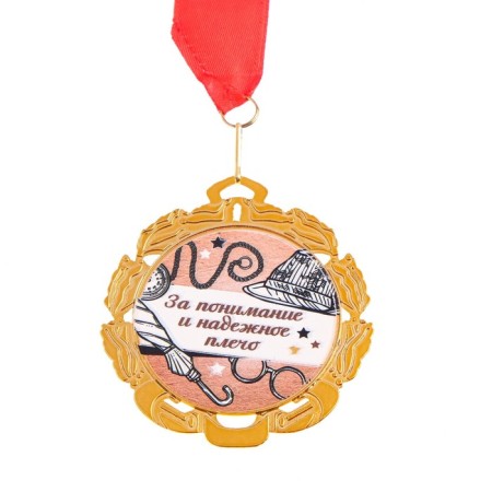 Medal with the tape "The Best Brother", D = 70 mm-1