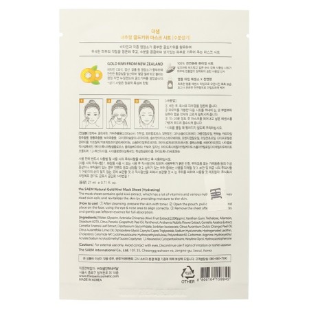 Facial face mask The Saem Natural Mask Sheet Gold Kiwi, 21 ml-1