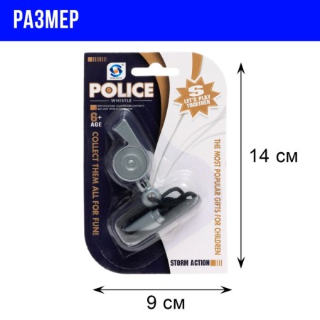 Popular whistle "district"-4
