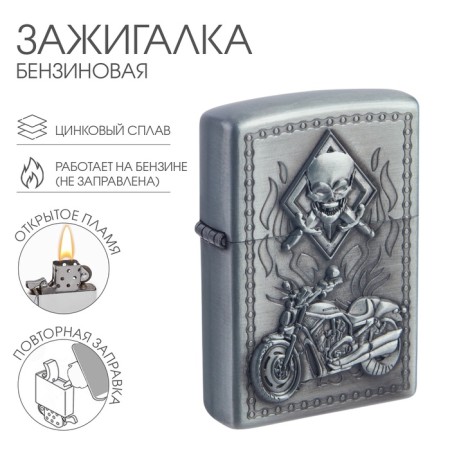 Lighter gasoline "motorcycle"