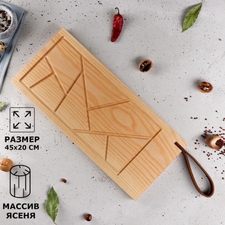 Board Groot of the Origami, for serving and serving, leather handle, array of ash, 45x20 cm