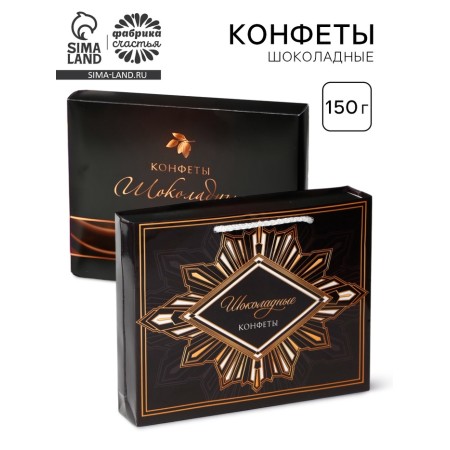 Chocolate sweets "Black-gold", 150 g