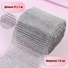 Ribbon with imitation of rhinestones, 12 cm, 9 ± 1 m, silver color