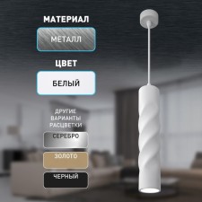Svettilnik ceiling era PL24 WH, MR16, GU10, IP20, White