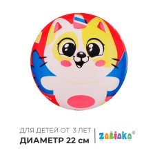 Children's ball zabiaka 