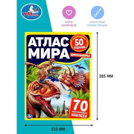 Dinosaurs. Atlas of the world (with stickers)-4