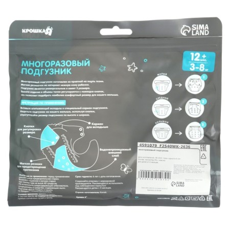 Reusable diaper, purple color-14