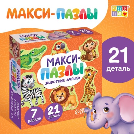 Maxi - Puzzles "Animals of Africa", 7 puzzles, 21 elements