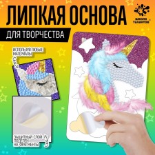 Набор для творчества «Липкая основа. Единорог»