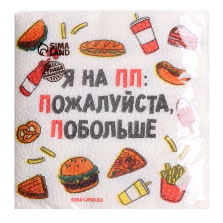 Napkins single -layer paper "I am on PP", 24x24 cm, set of 20 pcs.-2