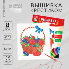 Cross -embroidery with a berry basket, a set for creativity, 25 x 20 cm