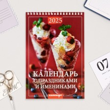 The calendar on the spring without a crossbar 