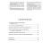 How Russian princes ruled in Kyiv and fought with Constantinople. Vladimirov V.V.