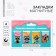 A set of magnetic bookmarks "read with a raccoon", 4 pcs.