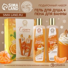 Gift set of cosmetics 