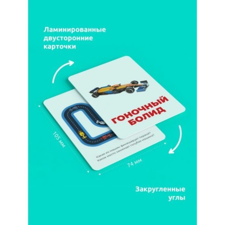 Puzzle "Developing cards. Transport"-4