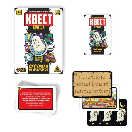 Quest-ACTIV "Ghost Hunters", 36 cards, 7+-1