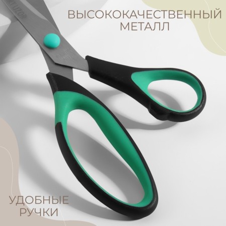 Scissors are universal, mowed blade, 8.2 ", 21 cm, color mix-2