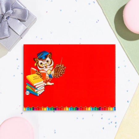 The diploma "ABC read" embossing, owl, 22x16.5 cm-3