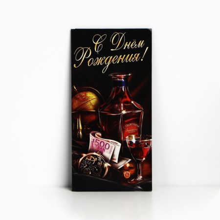 Money envelope "Happy Birthday", whiskey, 16.5 × 8 cm-1
