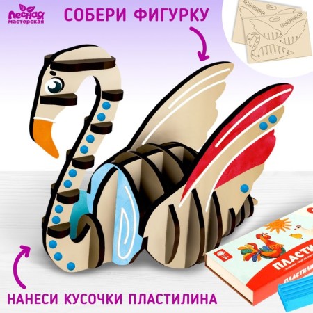Application with plasticine "Swan"
