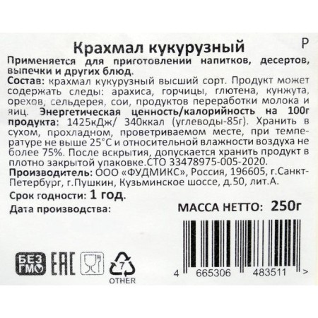 Corn starch, 250 g-1