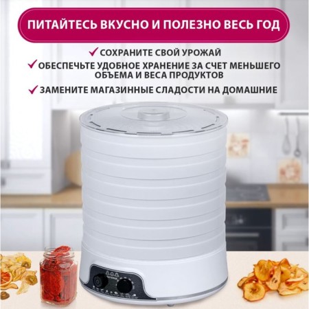 Drywall for vegetables and fruits "Masters" EFD-5000, 500 W, 6 tiers, white-14