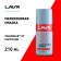 Silicone lubricant Lavr Silicon Grease, 210 ml, Aerosol LN1541