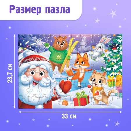 Puzzle "New Year's company", 60 elements-1