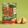 Cookies with a prediction in the canvas “February 23”, 4 pcs.