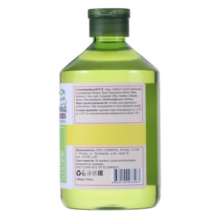 Shower gel, tonic, Herbal & Berries from Modamo, Dama Rosa extract, 500 ml-1