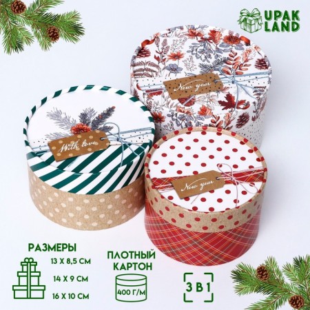 A set of boxes 3 B1 "New Year" 16 x 10, 14 x 9, 13 x 8.5 cm-1