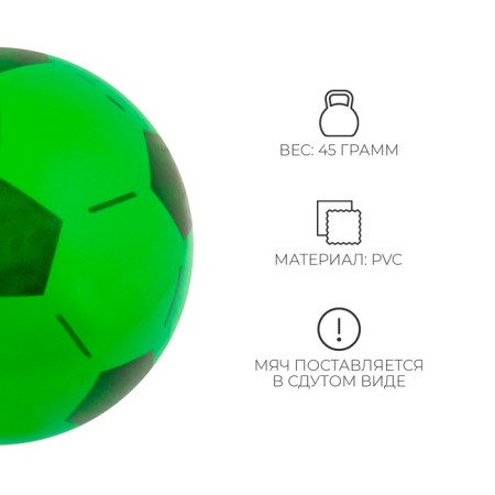 Children's ball "Football", D = 16 cm, 45 g, color mix-11