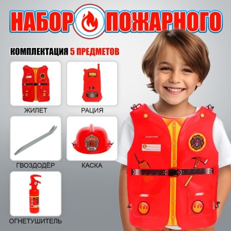 Firefighter Set "brave rescuer"