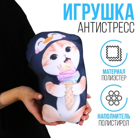 Antistress toy "Kitten Penguin"