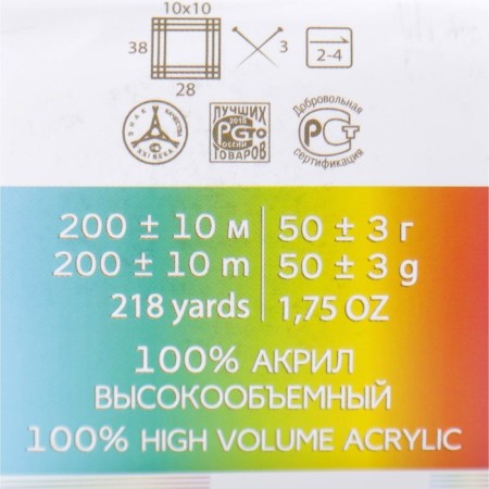 Yarn "Children's novelty" 100% acrylic 200m/50g (166 harsh)-3