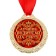 Medal "Best Parents in the World"