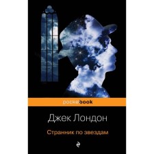 MPOCKBOOK. Stars wanderer. London J.