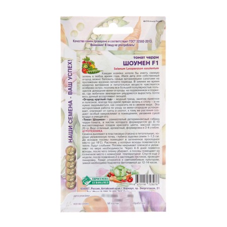 Seed Tomat "Showman", F1, 5 pcs-1
