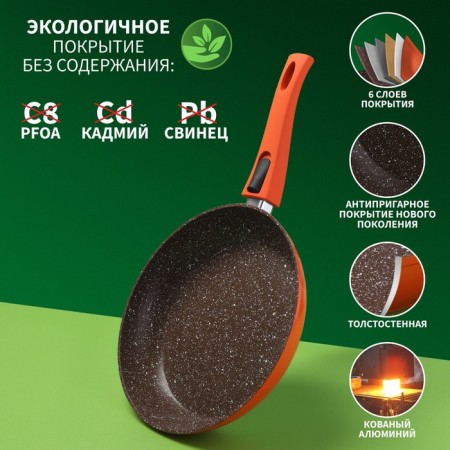 Pan Magistro Terra, D = 26 cm, the removable handle of Soft-Touch, anti-stick coating, induction, color orange-1