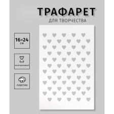 Plastic stencil 