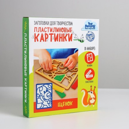 Plasticine pictures "puppy"-2