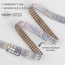 Rhound rhinestones, with holography, width - 7 mm, 4.5 ± 0.5 m, silver color