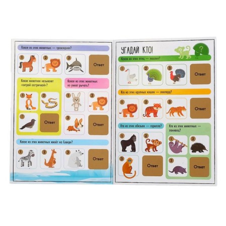 A book with a stamp-layer "Funny quiz", 3+, 12 p.-2
