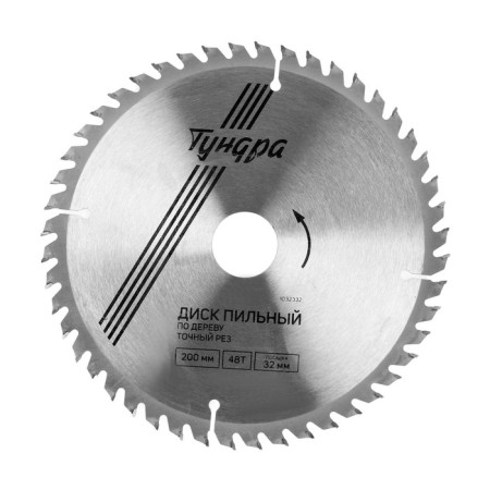 Disk of tundra wood, standard cut, 200 x 32 mm (rings at 22.20,16), 48 teeth