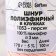 PLOOK CHLEM 3 mm polyester in balls 100m/170g (+/- 5%) Persik-1053