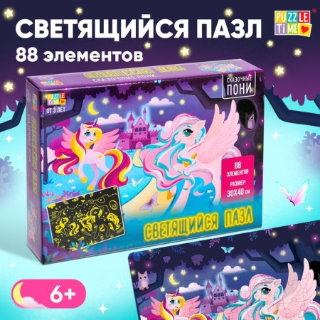 Puzzles luminous "fairy -tale ponies", 88 details