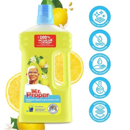 Mr.proper Lemon, 1 liter of gangs and walls-2
