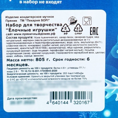 Set for creativity "Christmas toys", 700 g-3